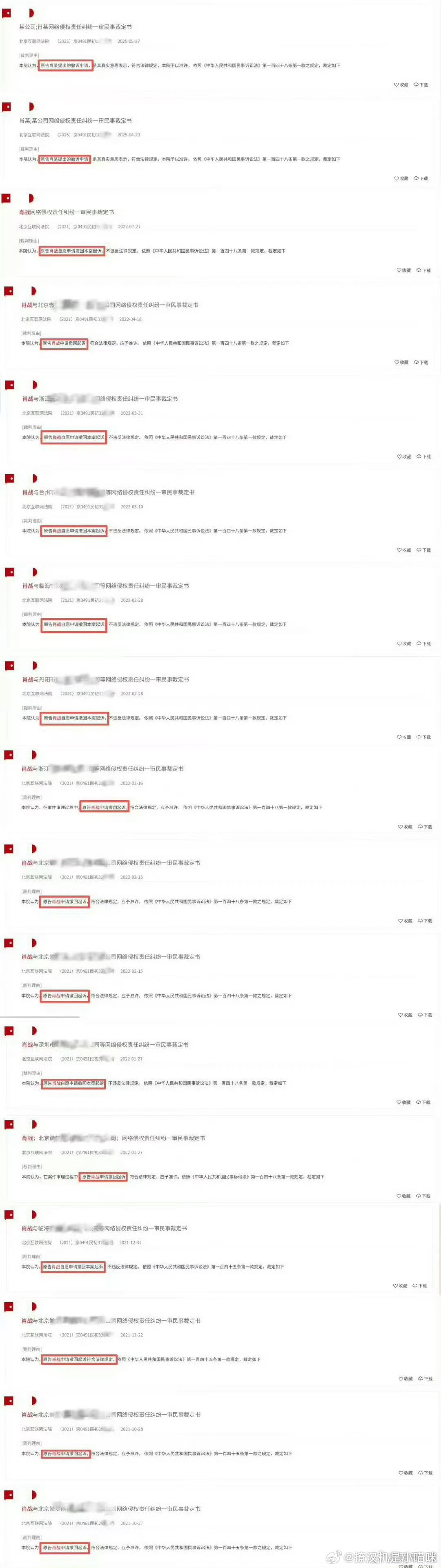 成毅撤诉撤诉咋了，肖战也撤诉过啊。这能说明什么呀 ？？大家都撤诉过，为什么给成毅