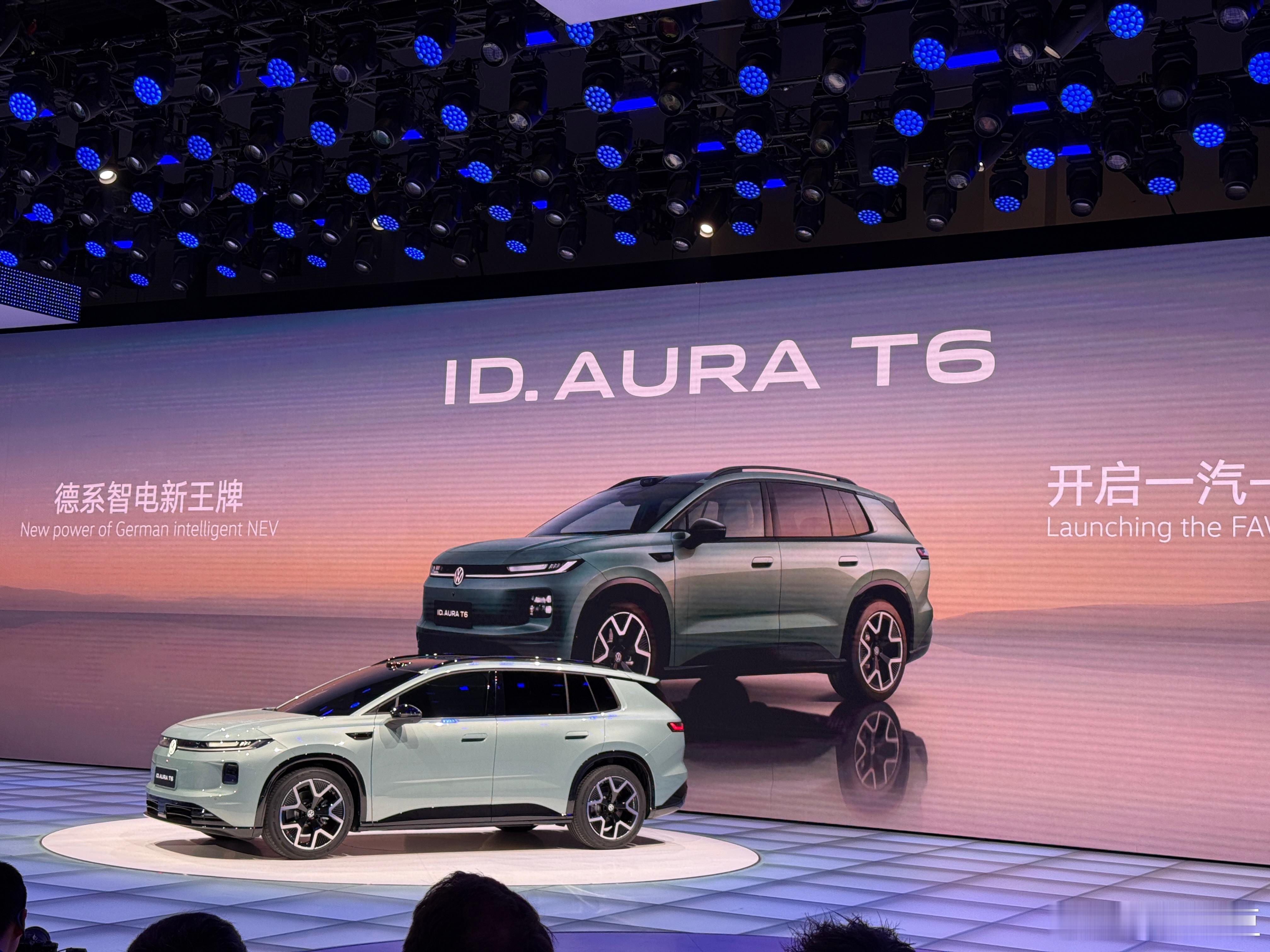 2026北京车展 大众品牌集体亮相北京车展，一汽大众ID.AURA T6、上汽大