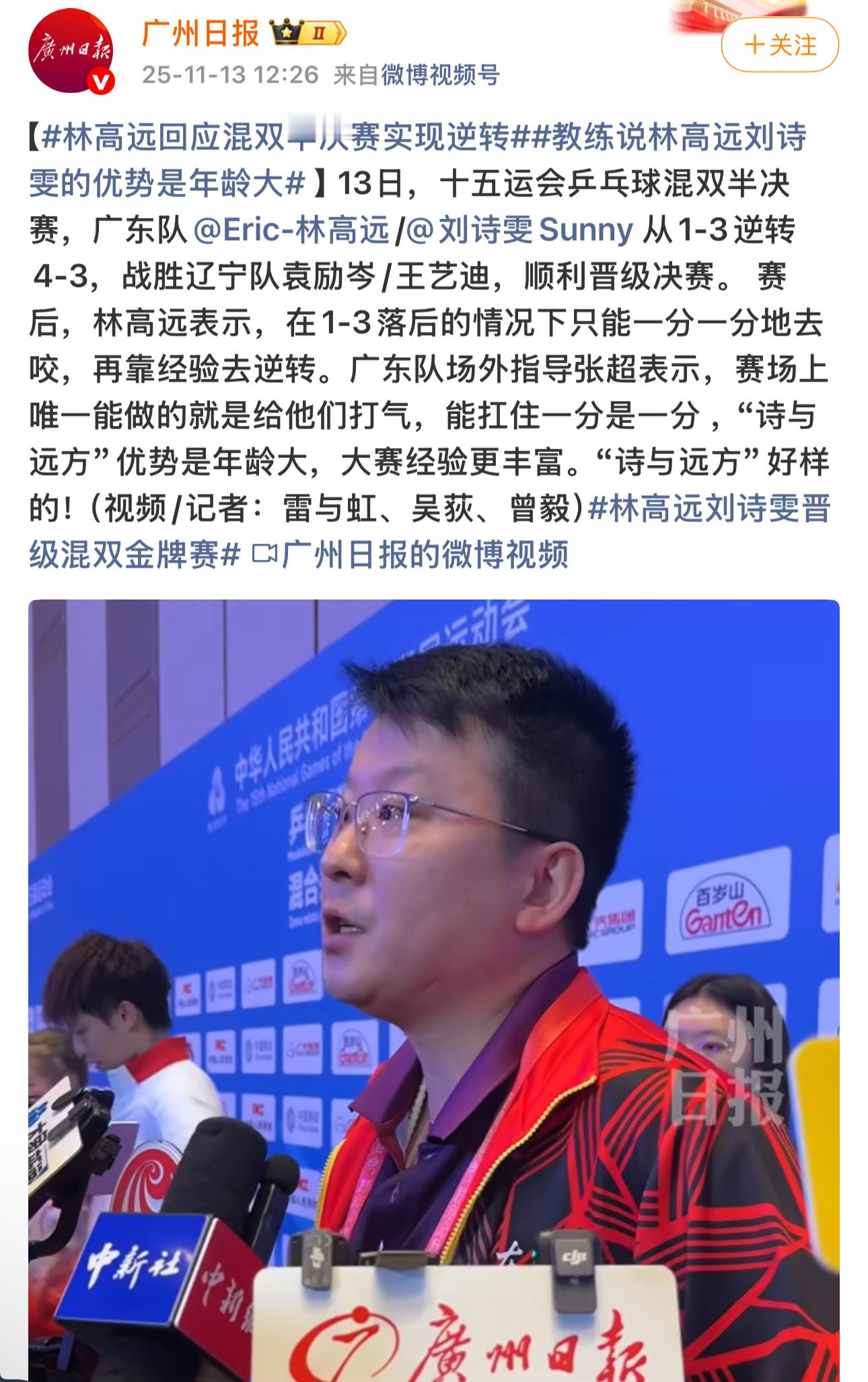 张超现在越来越会说话了主播们说“诗与远方太老”张超说诗与远方的优势是年龄大今天张