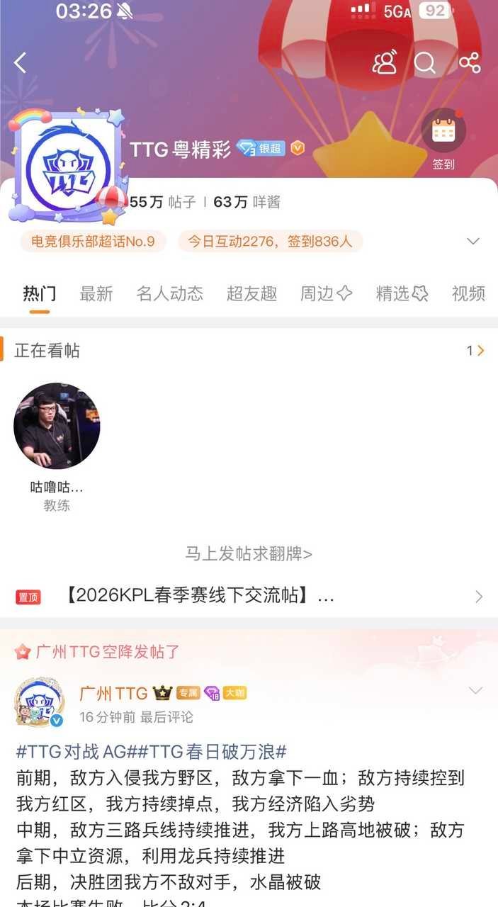 瓜友速报 pomi凌晨三点半还在看超话 