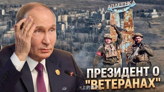 瓦洛佳小朋友  “那里的战士们战斗得非常英勇！”最高统帅的这番话是对“老兵”志愿