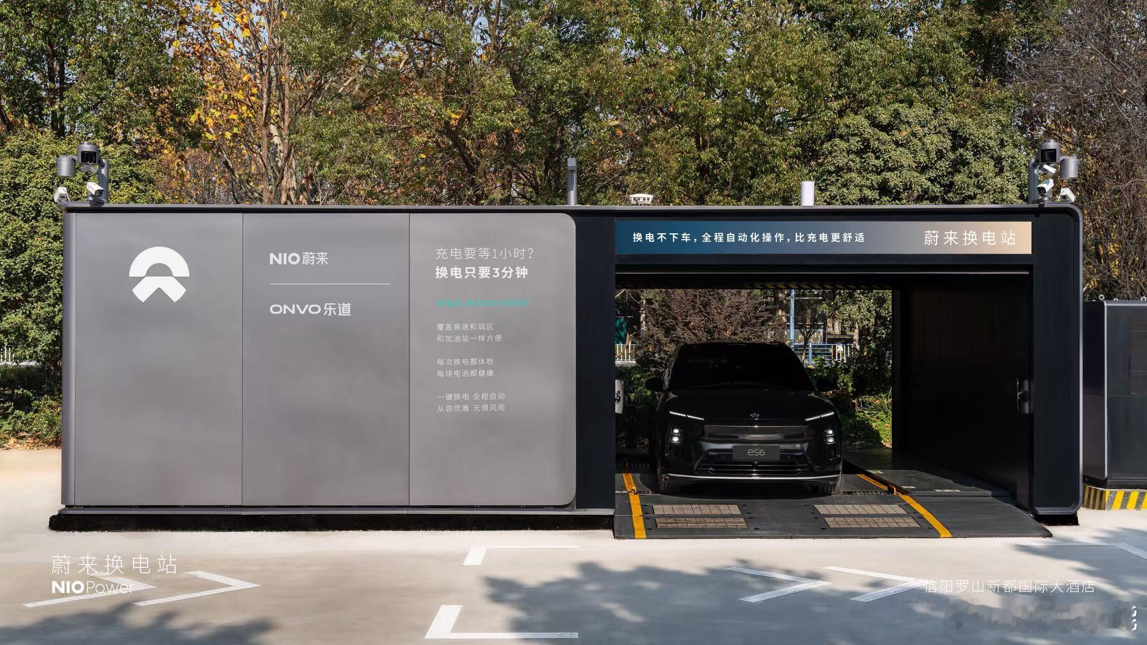 11月26日 NIO Power 2站上线NO.3582 蔚来换电站 | 信阳罗