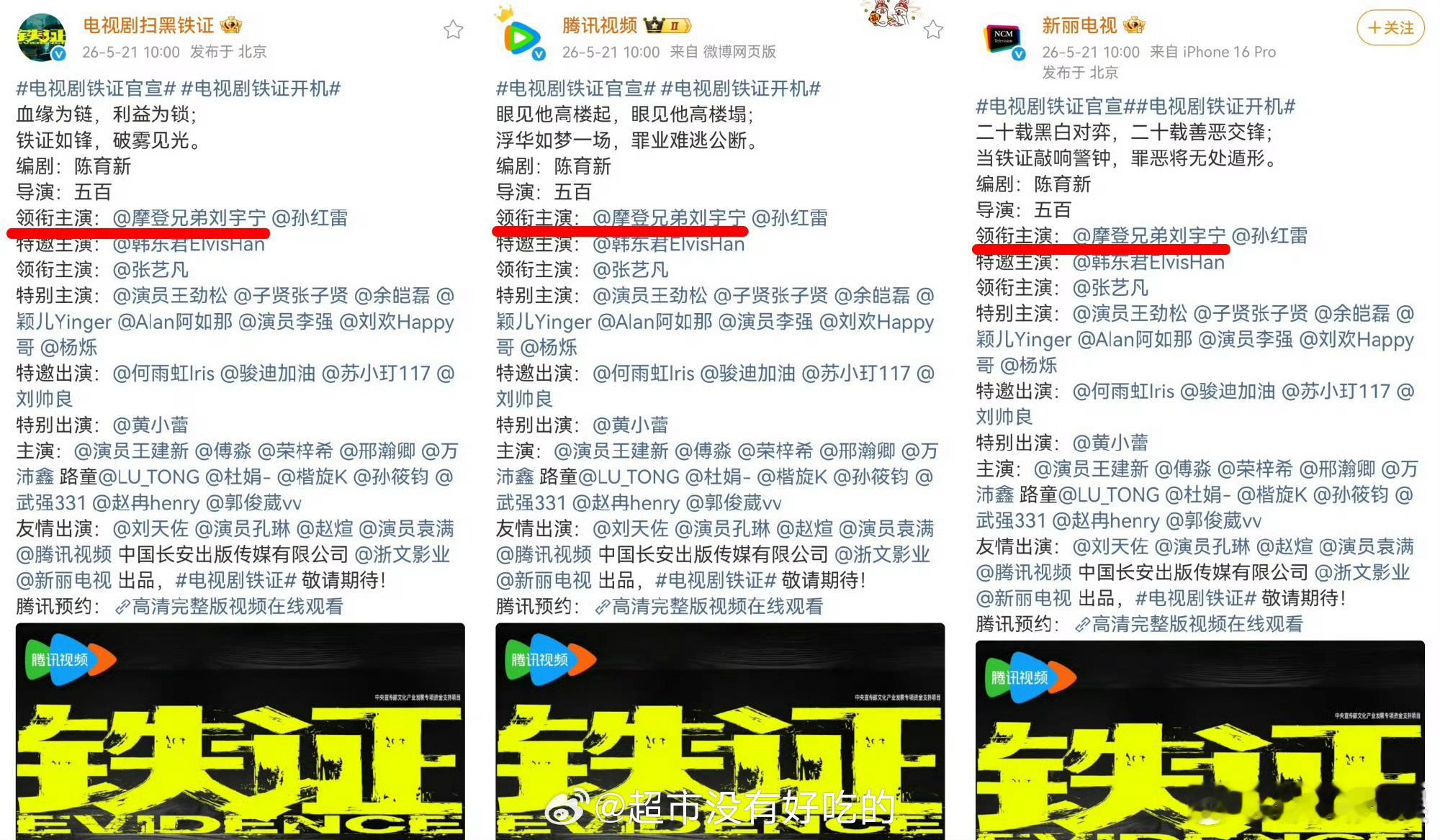 刘宇宁正剧一番男主刘宇宁第一部一番正剧刘宇宁正剧一番男主来啦，不错 