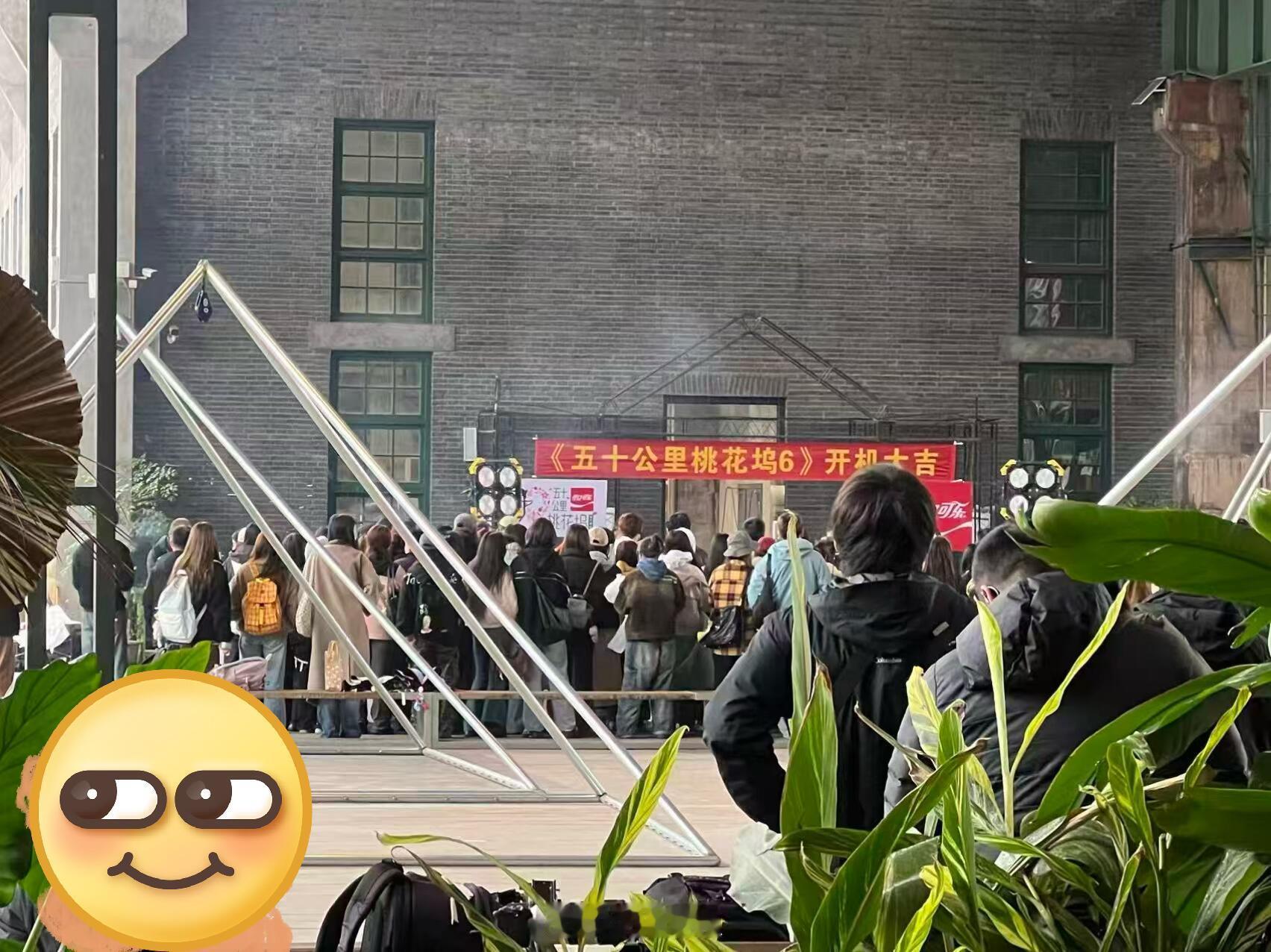 五十公里桃花坞桃花坞开机啦～ 五十公司里桃花坞‖ 