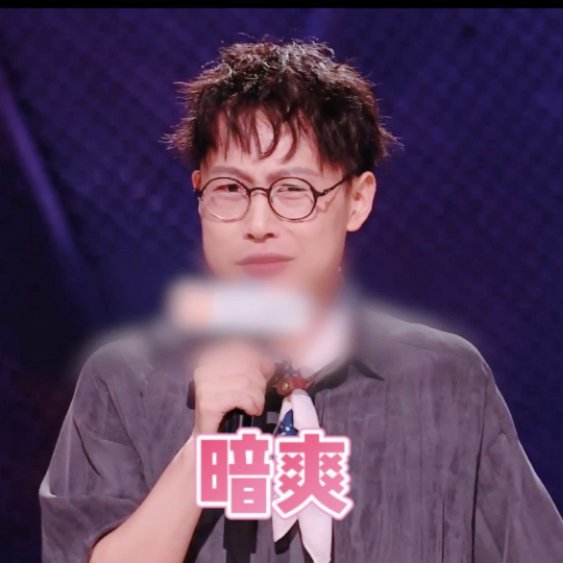 还有呼兰接不住的脱口秀演员  第三季这段名场面一定要看！一向擅长抛梗接梗的呼兰，