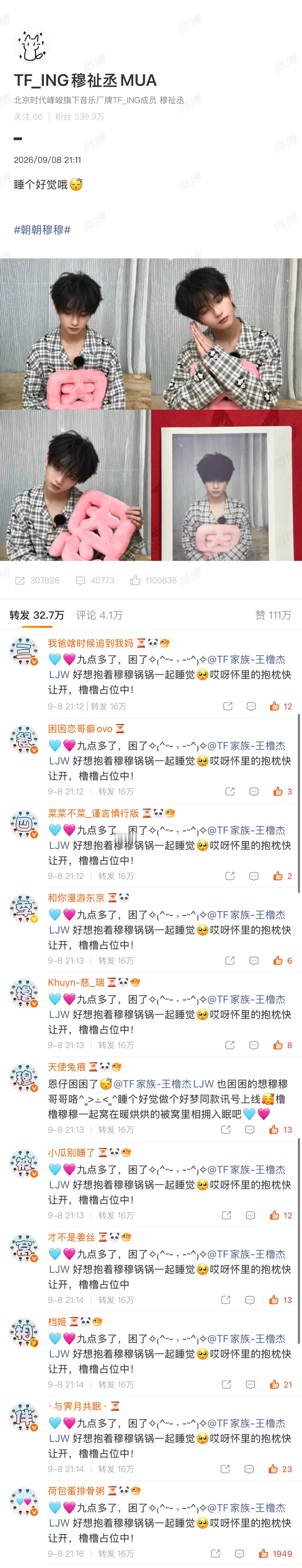 啊啊啊啊今天是三餐四季橹穆被窝相伴！ ​​​