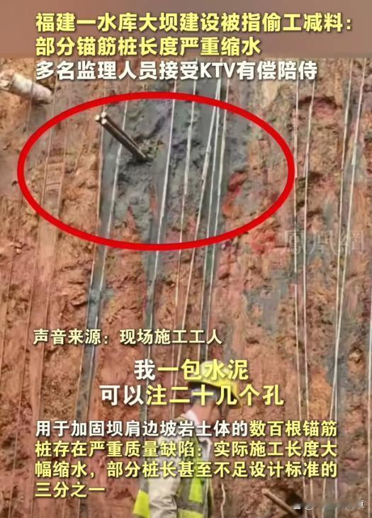 从曝光的问题看出，他们竟然不顾人民生命财产安全，竞然在大坝建设上动歪脑筋，视人命