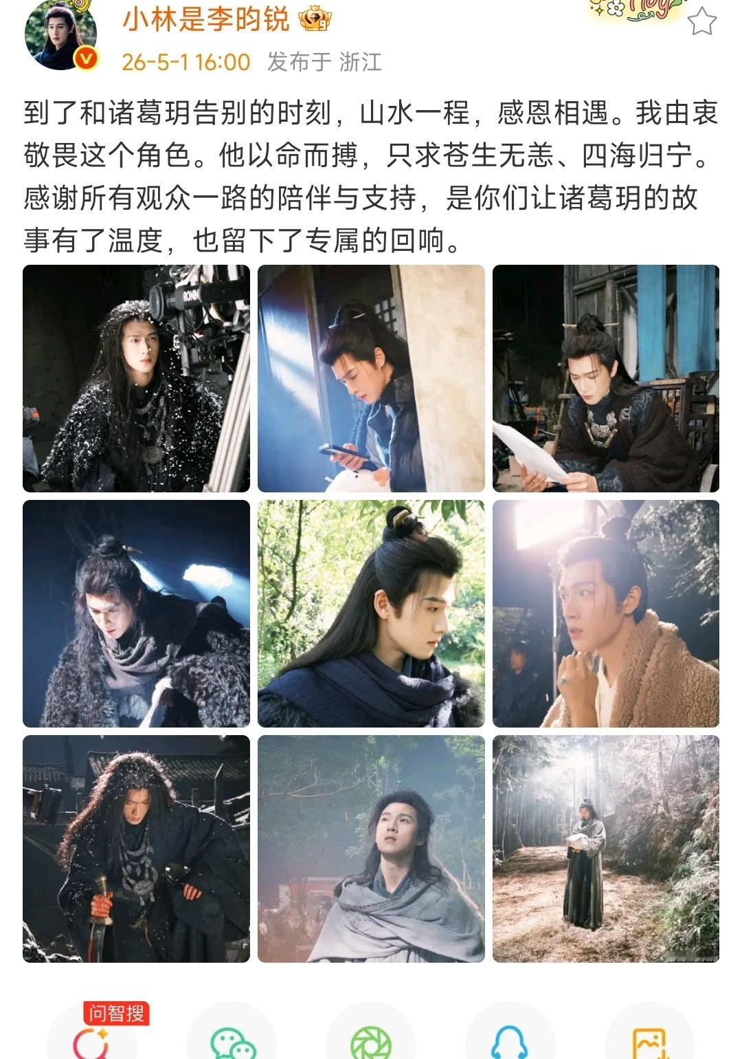 李昀锐冰湖重生收官总结李昀锐发文告别诸葛玥李昀锐发文告别诸葛玥，哭哭😭 