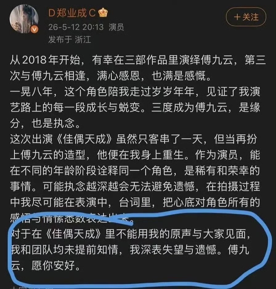 郑业成回应客串佳偶天成郑业成回应佳偶天成客串 郑业成回应佳偶天成客串🈶 