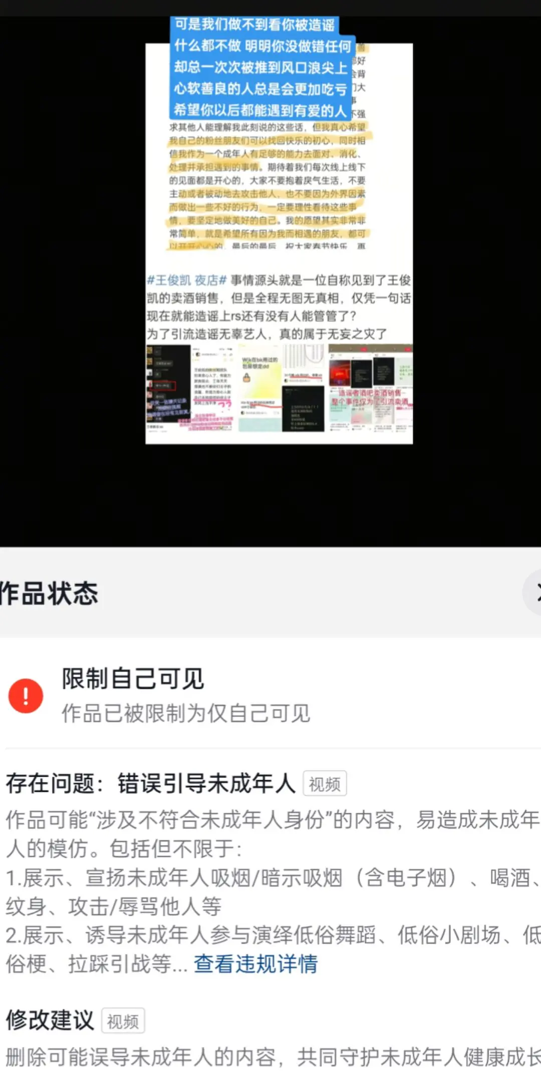 王俊凯