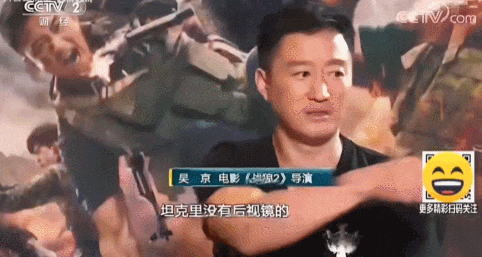 吴京突然上热搜，所以到底坦克有没有后视镜？最近不知道为什么吴京的视频梗搞出来了[