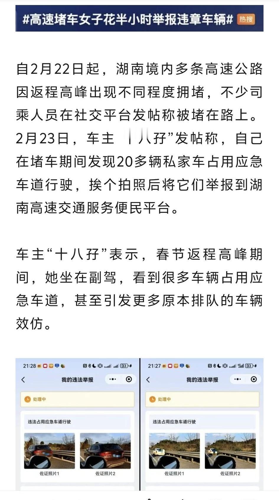过年着急回家，能不能走应急车道？高速堵车时应急车道被占用，真的太让人无语了！
2
