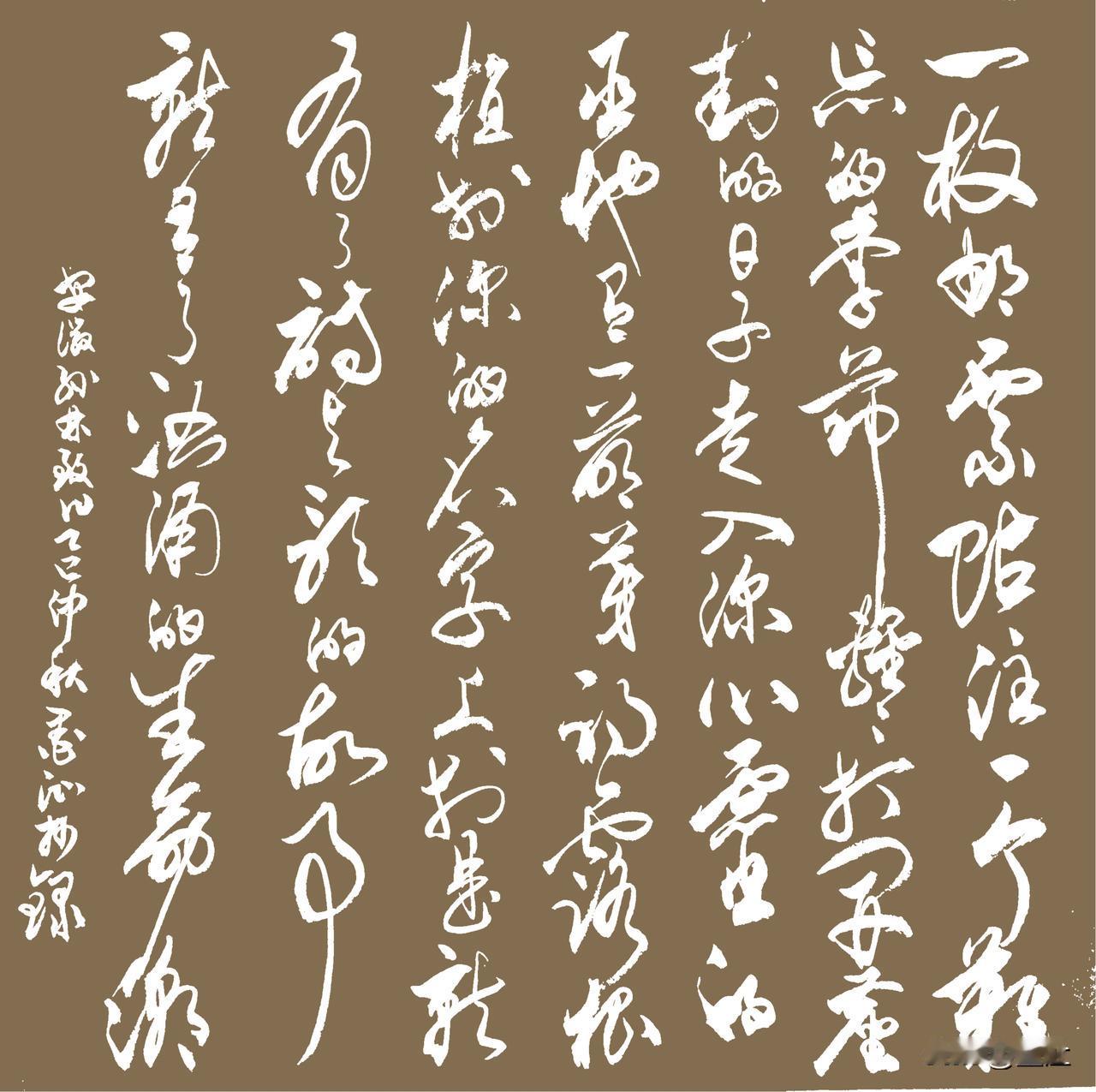 抄写安徽·孙林-诗歌《致 W 》

一枚邮票
贴住一个难忘的季节
轻轻打开尘封的