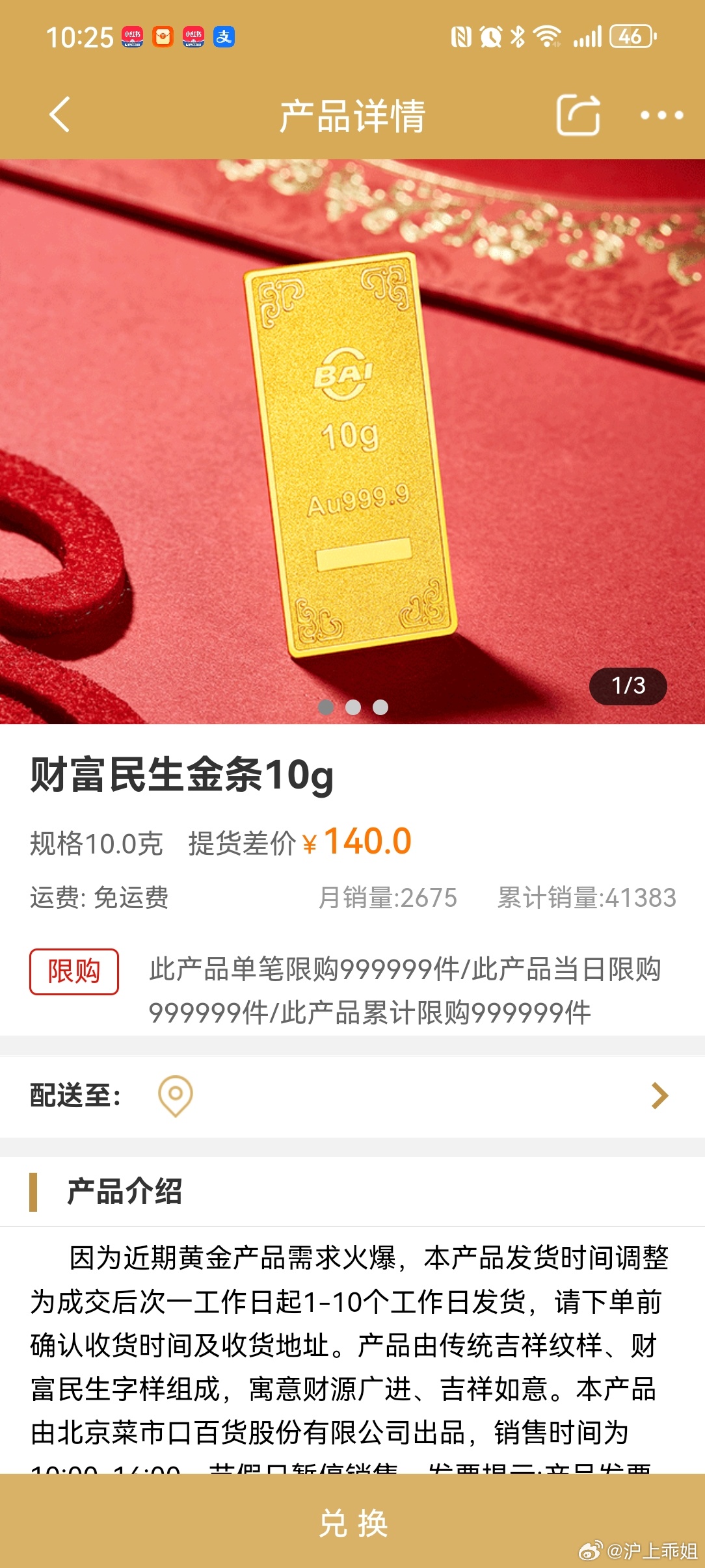 金价前几天，有880买金的嘛？来举个手？咋那么精准呢？