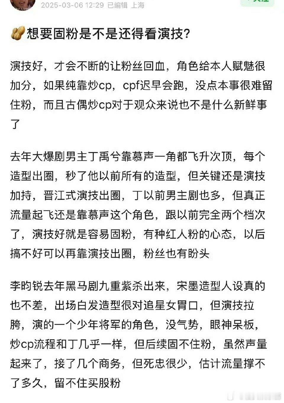 丁禹兮、李昀锐的飞升说明内🐟想固粉还是靠演技吧 ​​​