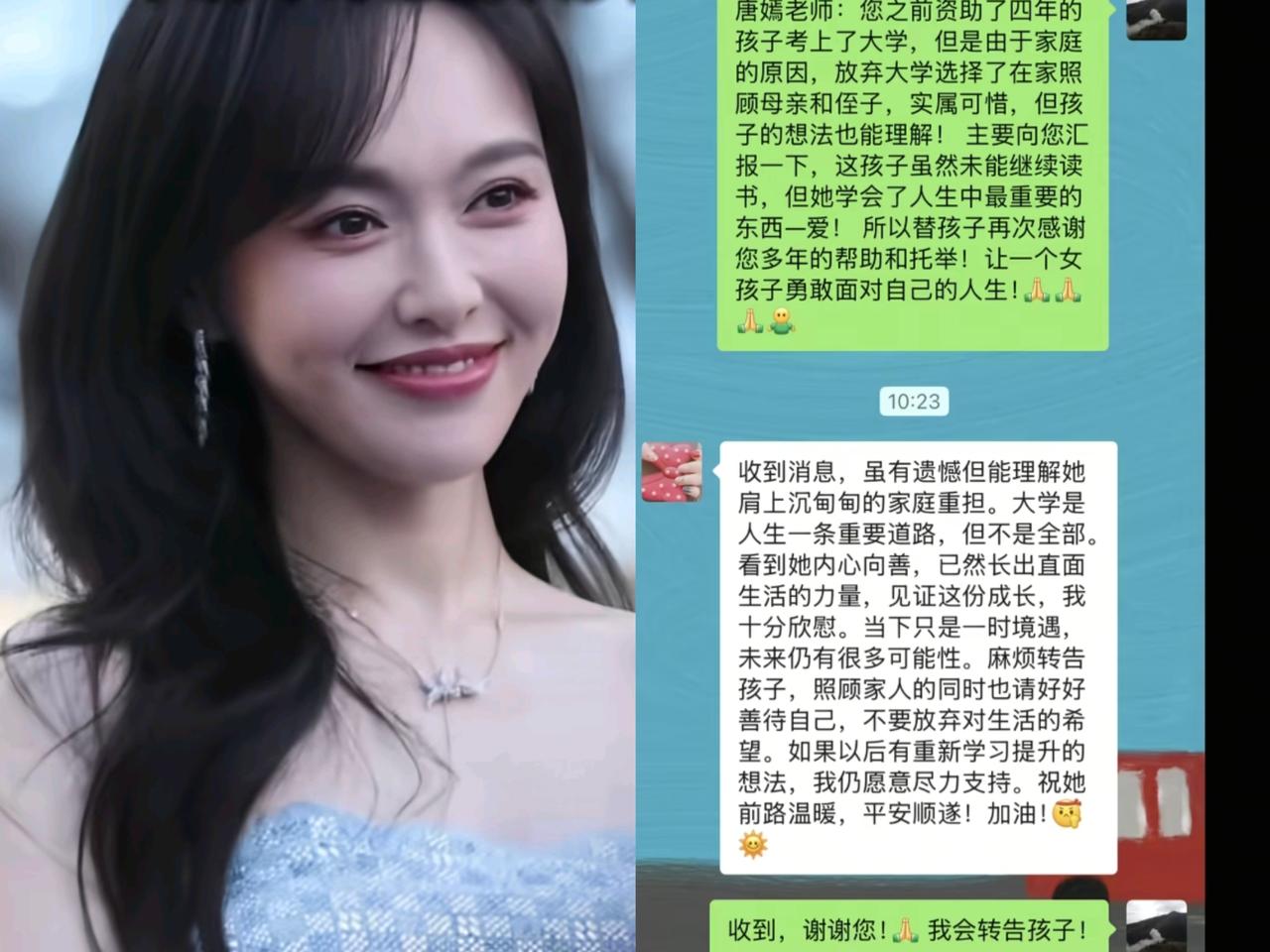 很多人都没有想到，
唐嫣一直都在默默资助山区女孩，
但让人没想到的是，这个女孩考