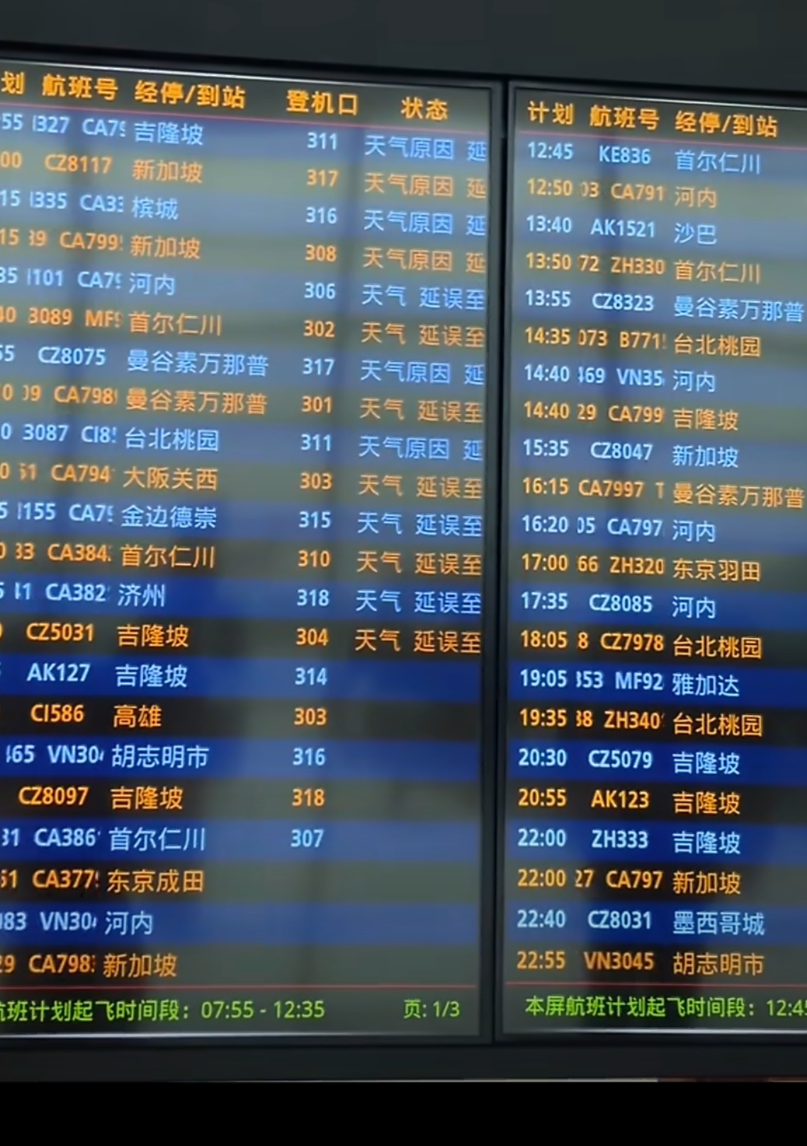 深圳机场 sorry 夏天最愁去深圳出差，十次有九次延误，另外一次大概率就是取消