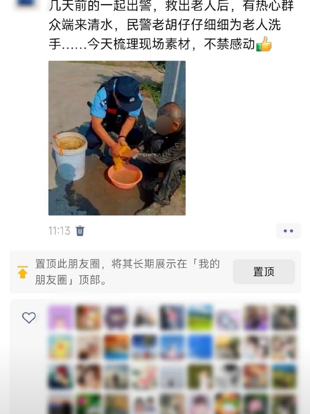 八旬老人被困秧田台州路桥民警暖心救援 台州路桥八旬老人不慎跌入泥泞秧田，民警赤脚