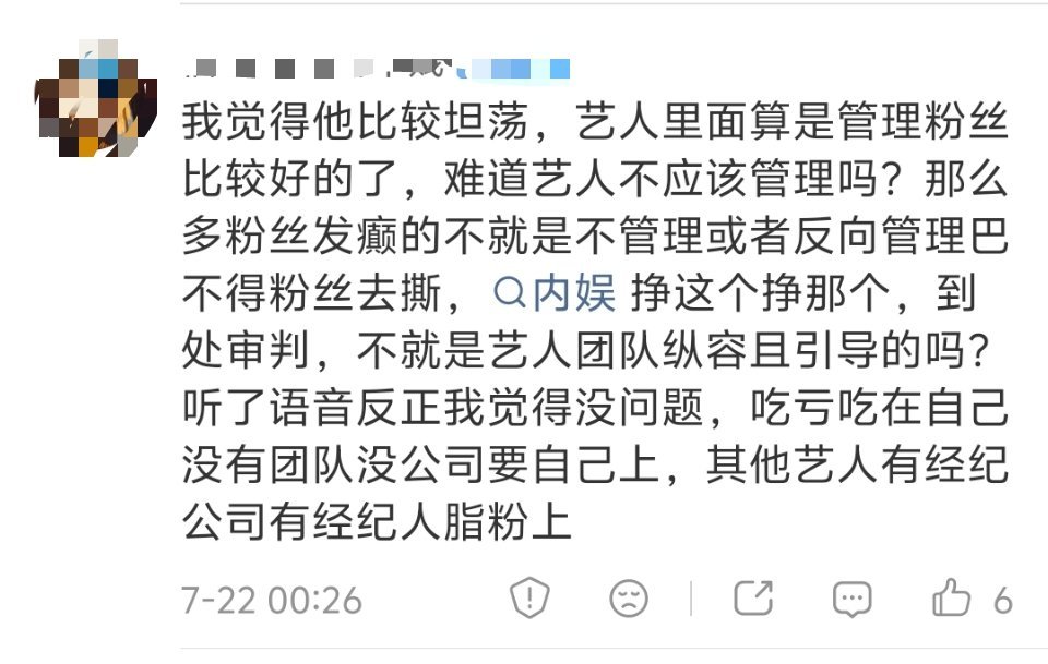 脂粉是明星的手套，相当于股权代持，替明星做一些自己不方便做的事情以及适当的时候背
