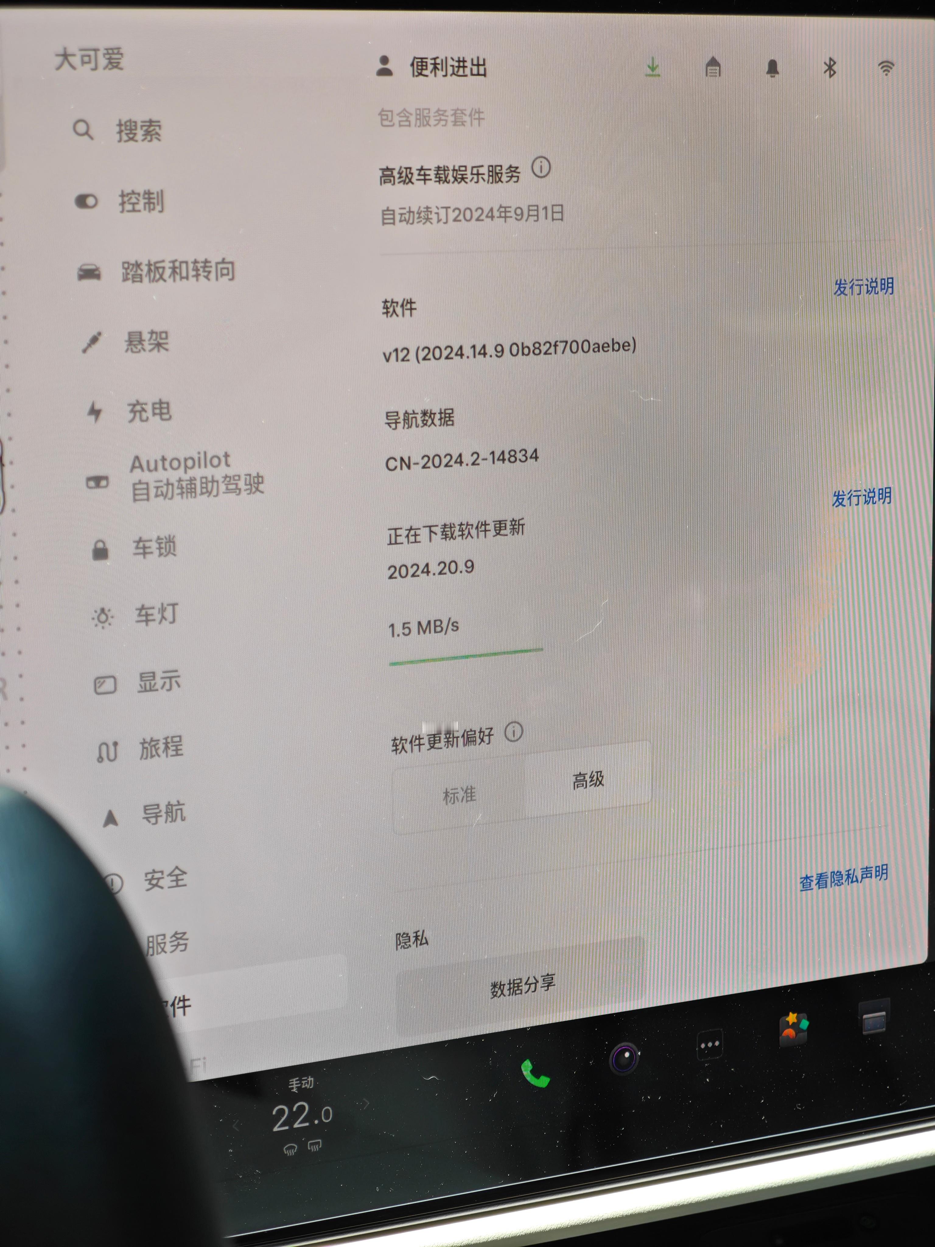 每次特斯拉更新系统 我都特无语 还得给他开热点[允悲][允悲][允悲] ​​​