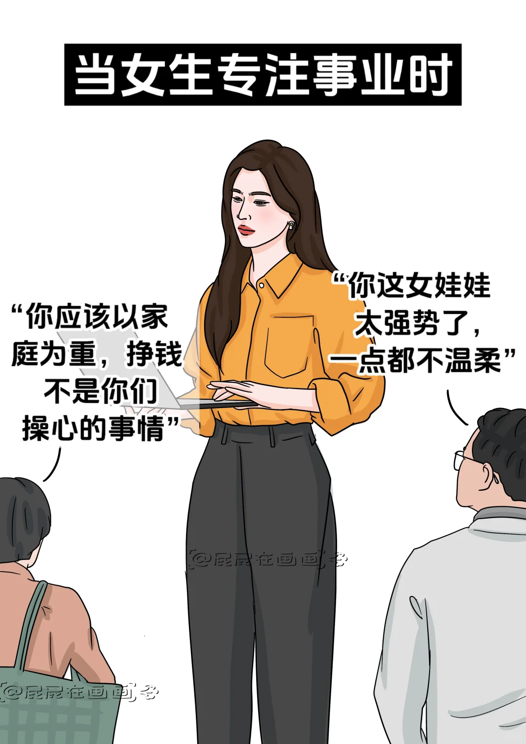 不同类型女生受到的区别对待