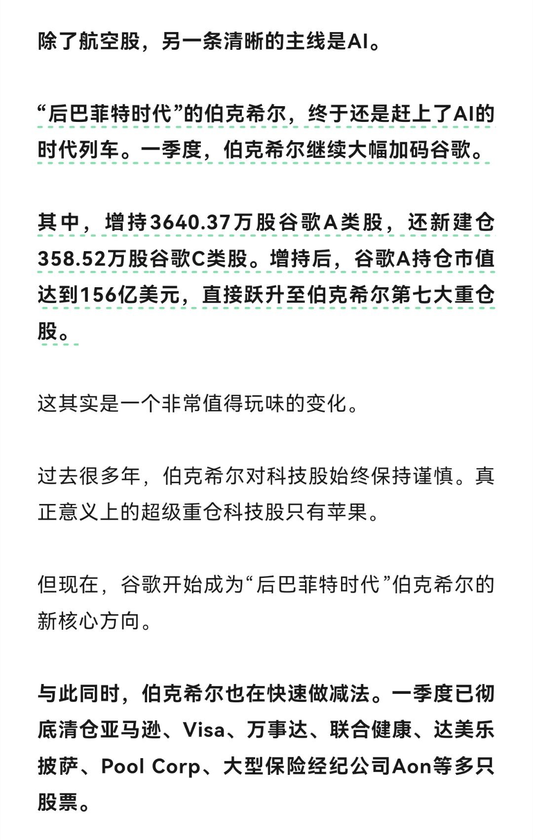 看到巴菲特这么干，我又想加仓量化了难不成靠自己主观交易吗连香港都没有执行力去一趟