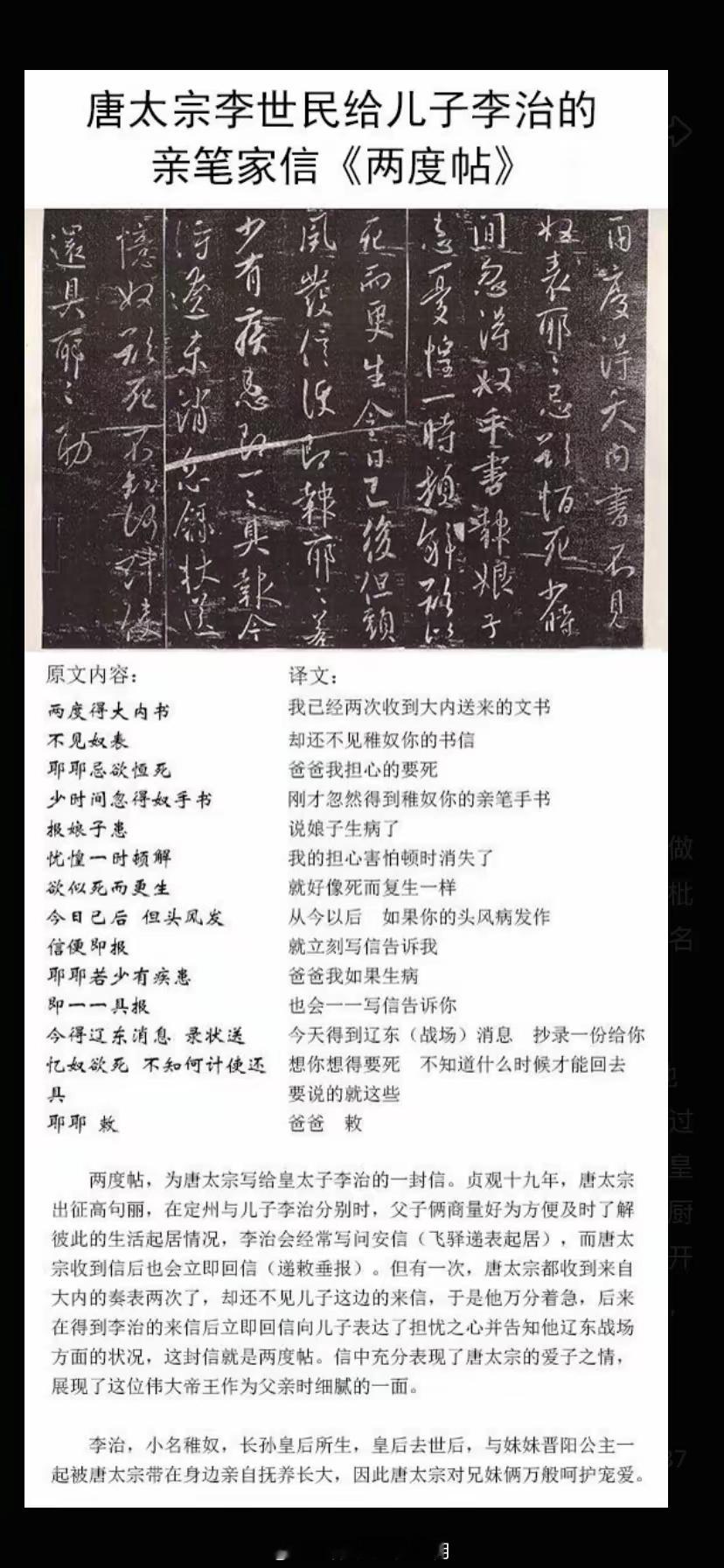 “耶耶 敕” 李世民对我嘘寒问暖，武则天为我端茶倒水。李世民为我担惊受怕，武则天