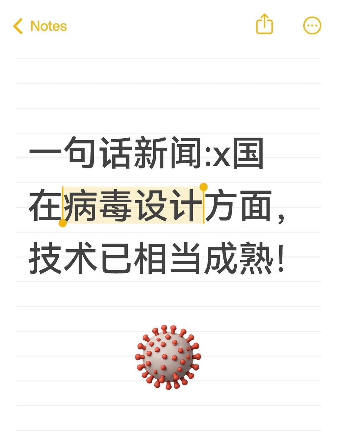 ai万能造
让病毒远离我们 做好个人防护