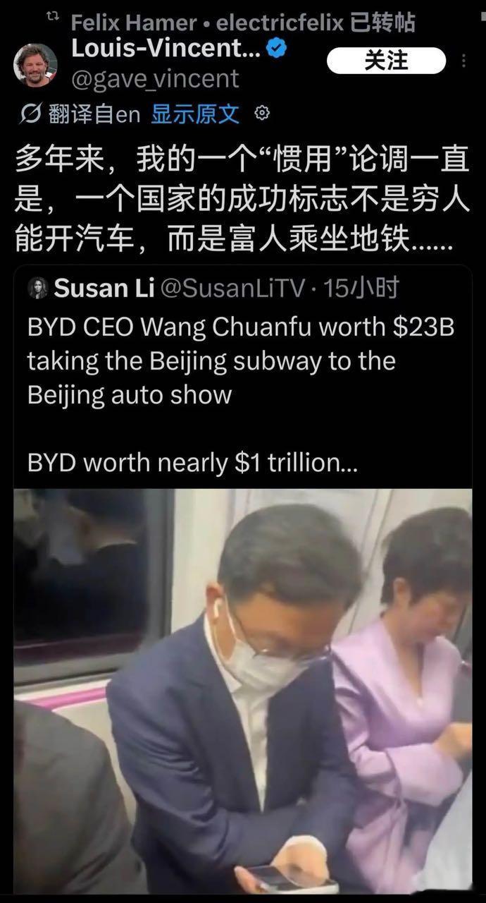 听说船夫坐地铁参加北京车展的视频在外网很火？？？比亚迪2026北京车展
