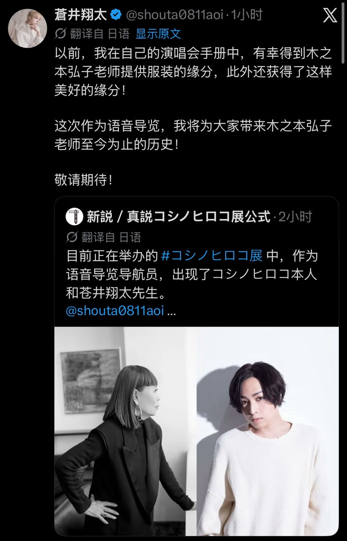 以前，我在自己的演唱会手册中，有幸得到木之本弘子老师提供服装的缘分，此外还获得了