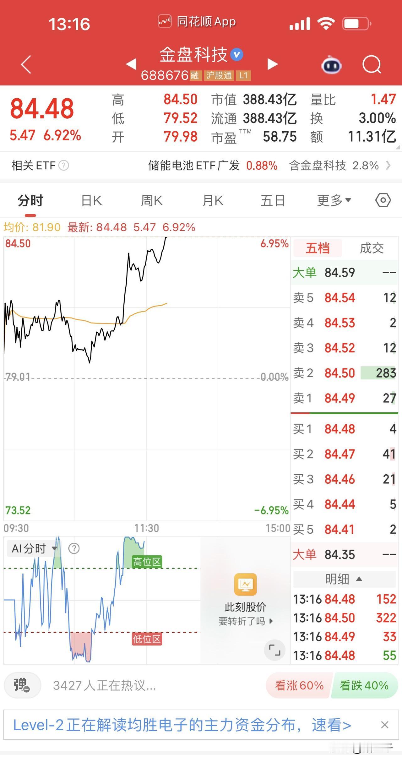 电网设备今天并不是无缘无故的涨，
消息面上英伟达召开电力短缺大会！
英伟达明显也