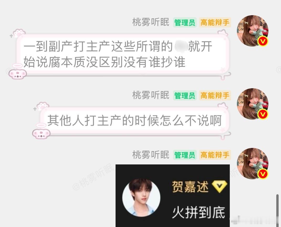 嗯哼 