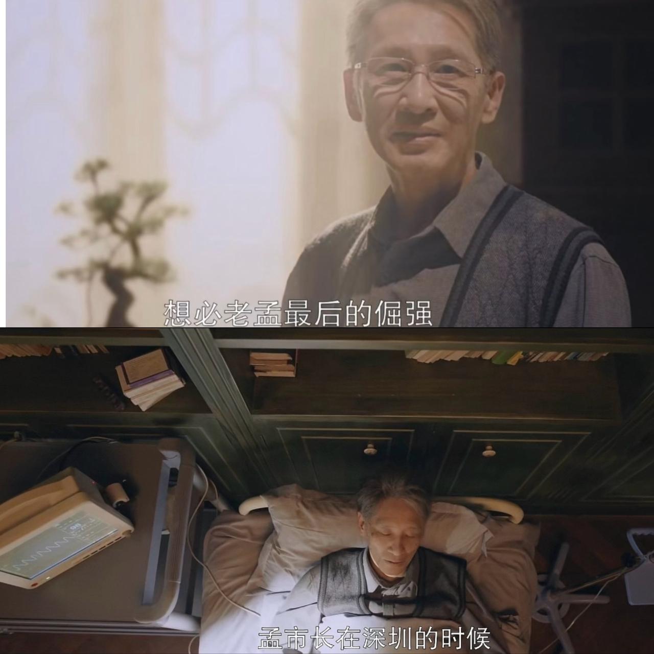 《我的山与海》大结局，

养父最后因病去世了，

我看到很多人说好人没好报，这结