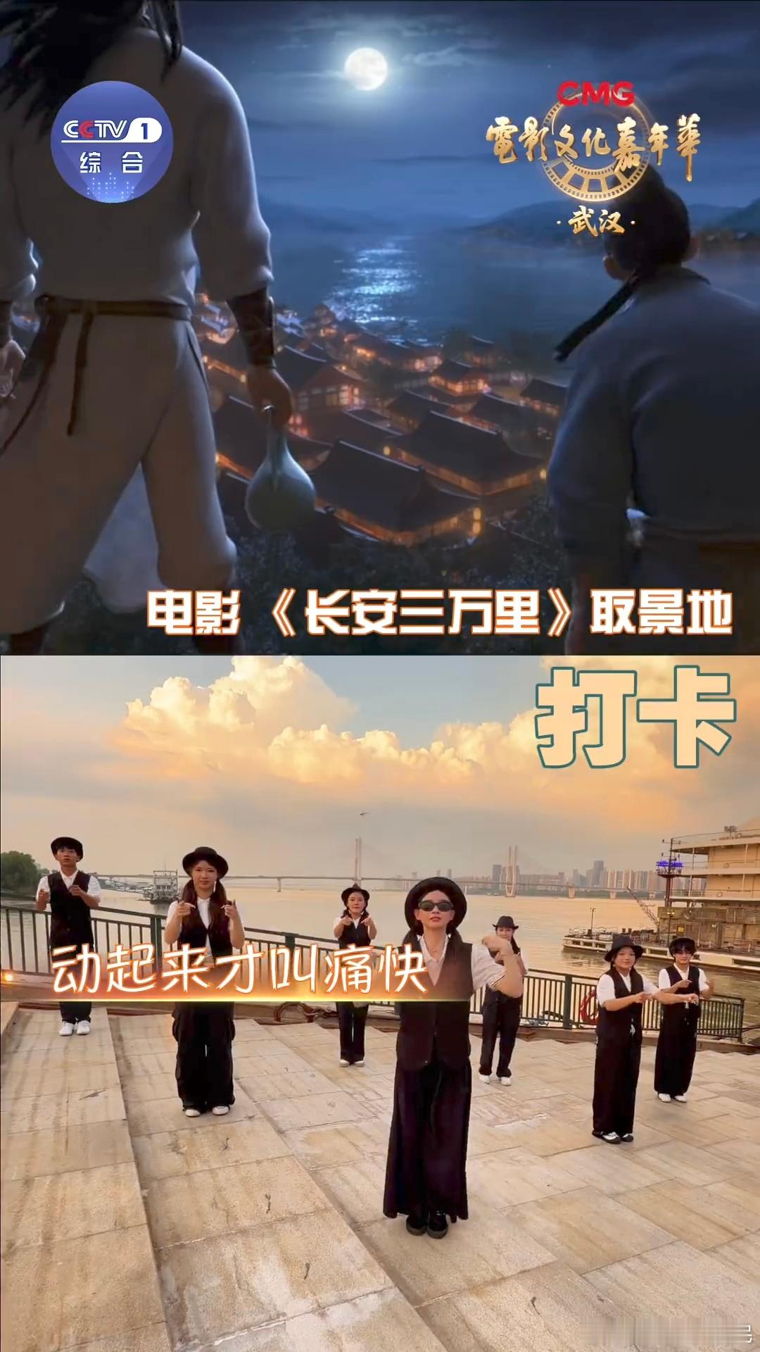 一支舞打卡武汉地标 巴公房子前，红砖映着舞影。今天全民健身日 百年建筑静立，舞步