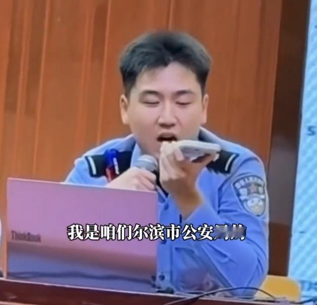 黑龙江工商学院反诈讲座进行到一半，台下女生的手机突然响了，对面自称“公安”，开口