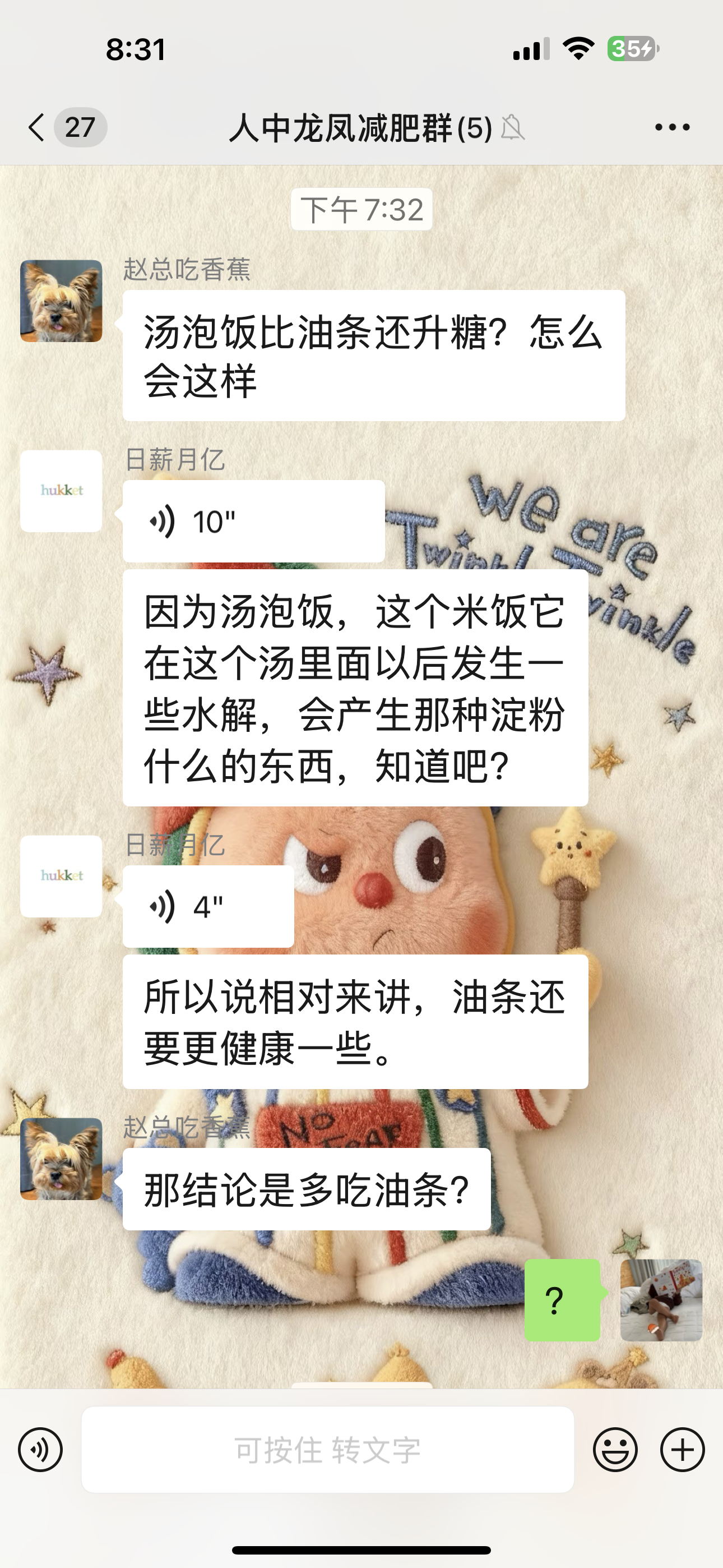 一千个人心中有一千个哈姆油条。 ​​​
