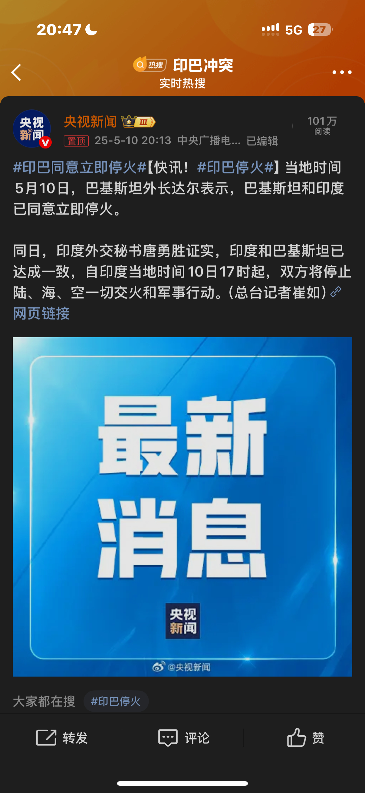 印巴同意立即停火再打下去 西方战机最后一块遮羞布都被撕开了 战机卖给谁？ ​​​