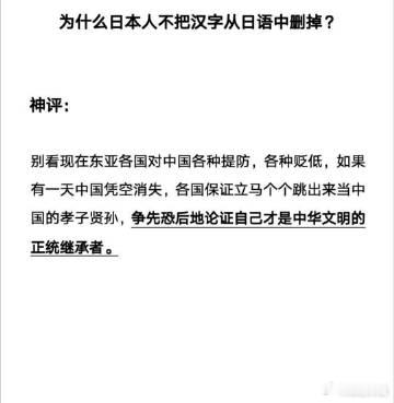 为什么日本人不把汉字从日语中删掉？ ​​​