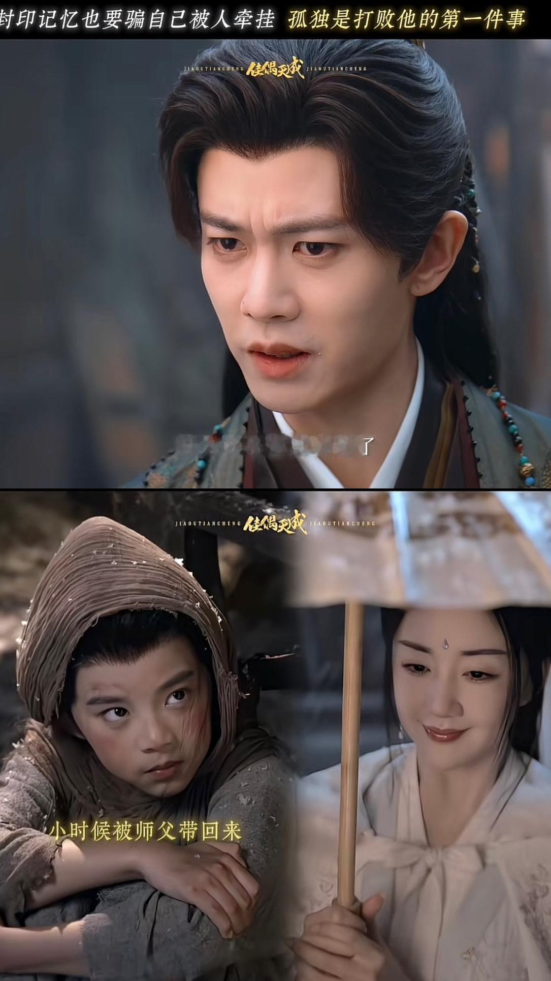 刚刚看完由任嘉伦、王鹤润主演的古装反修仙剧《佳偶天成》第二十七、二十八集，原来这