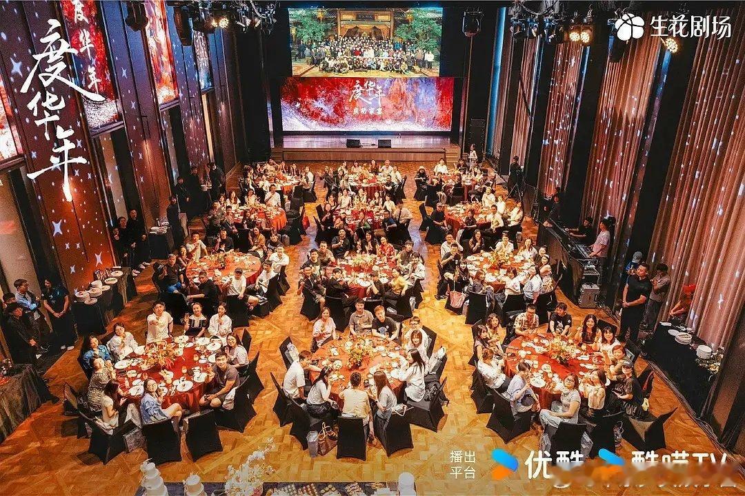 度华年不会以为开个庆功宴就能避免被嘲噗剧吧[委屈] ​​​