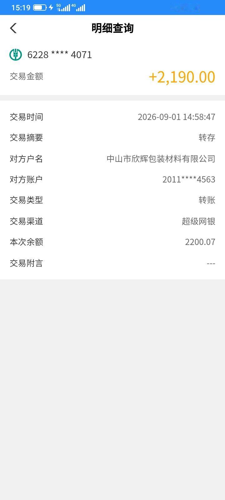 2026.09.01，厂里今天放假，车间继续休息，我是保安，昨天上班，今天休息，
