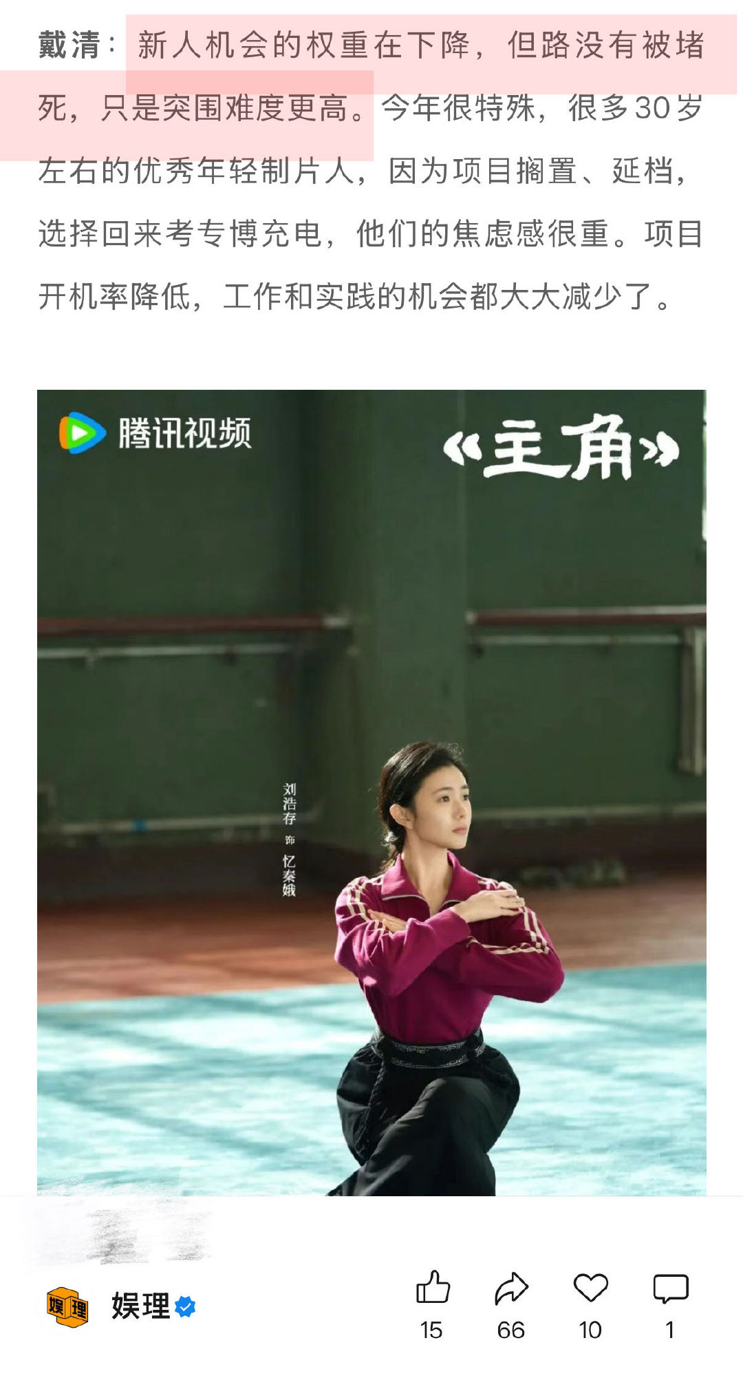 制片人说好演员救不了烂剧本 杨晓培说好内容本身就是流量 《生万物》编剧王贺谈茅奖