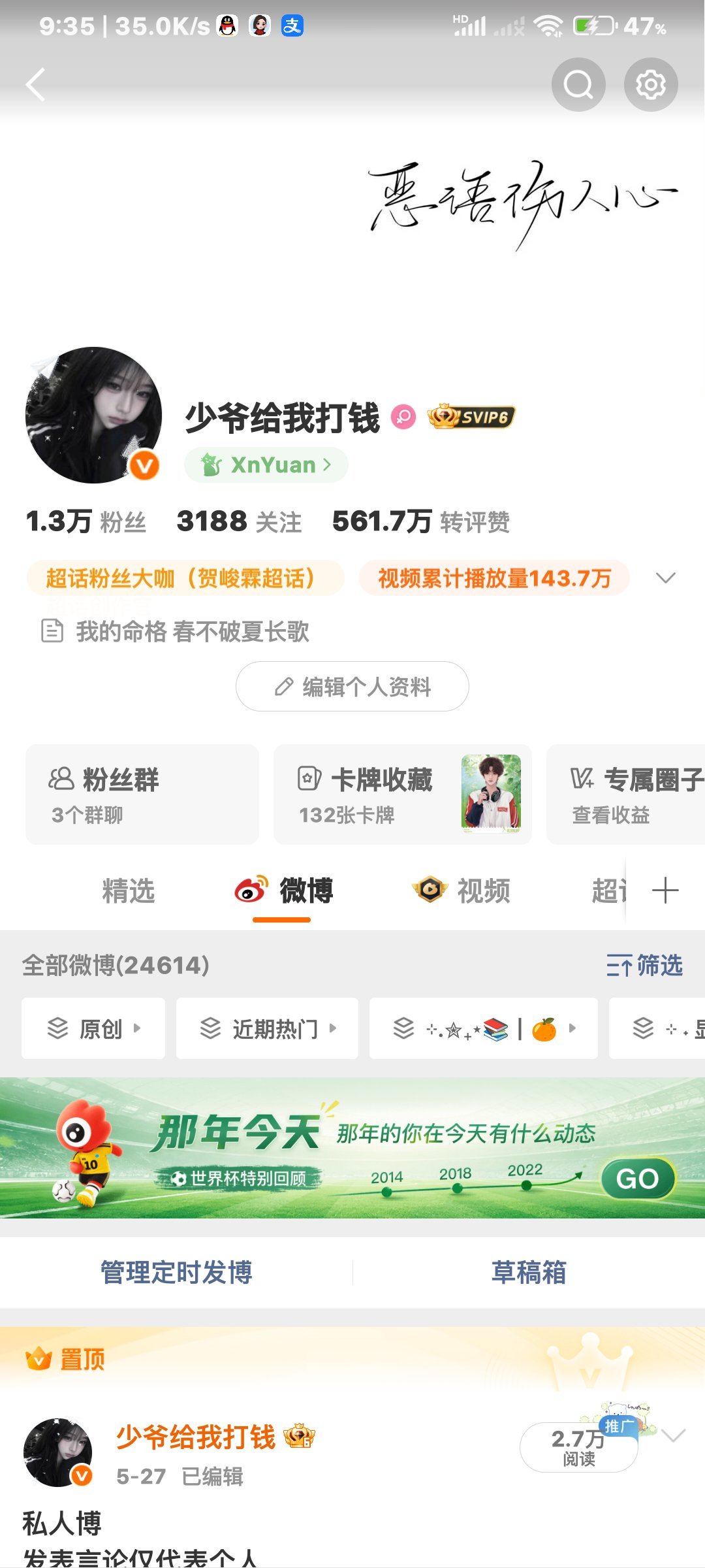 我每天发互动帖就是让你们和我互动的 结果你一动不动 