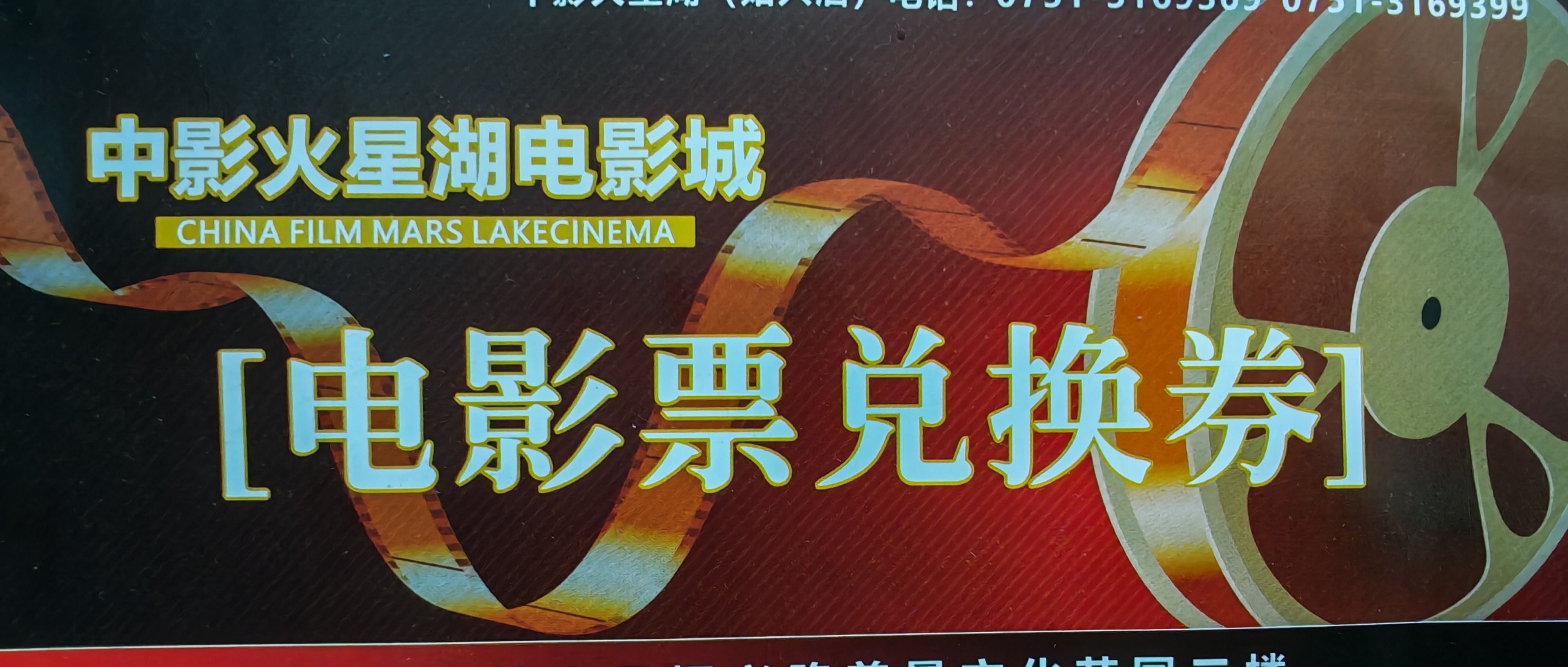 单位送的 都不知道看什么好最近什么电影好看啊👻 
