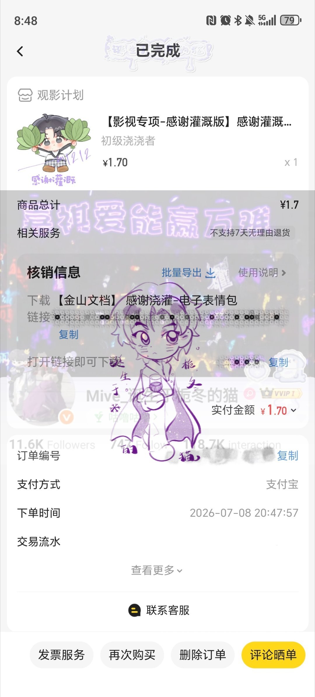 7.8  专栏 · 【做生活的浇浇者】