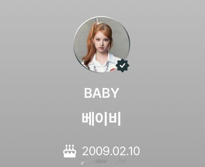 JYP女团成员Angelababy这么想出名吗这是新的营销方法不？！好歹改个字母