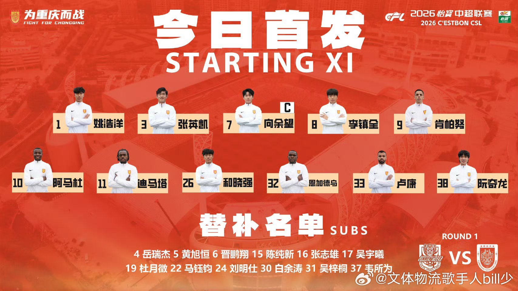 重庆铜梁龙中超首战恒大足校青训吴永强，刘佳乐没入首轮大名单，张志雄，白余涛，吴梓