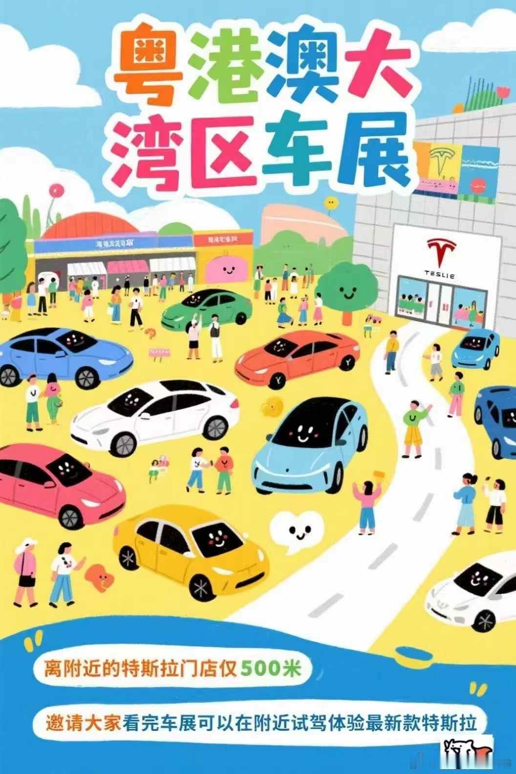 “虽然我们没参加，但我们最近的门店距离车展就500m”很特斯拉[doge]特斯拉
