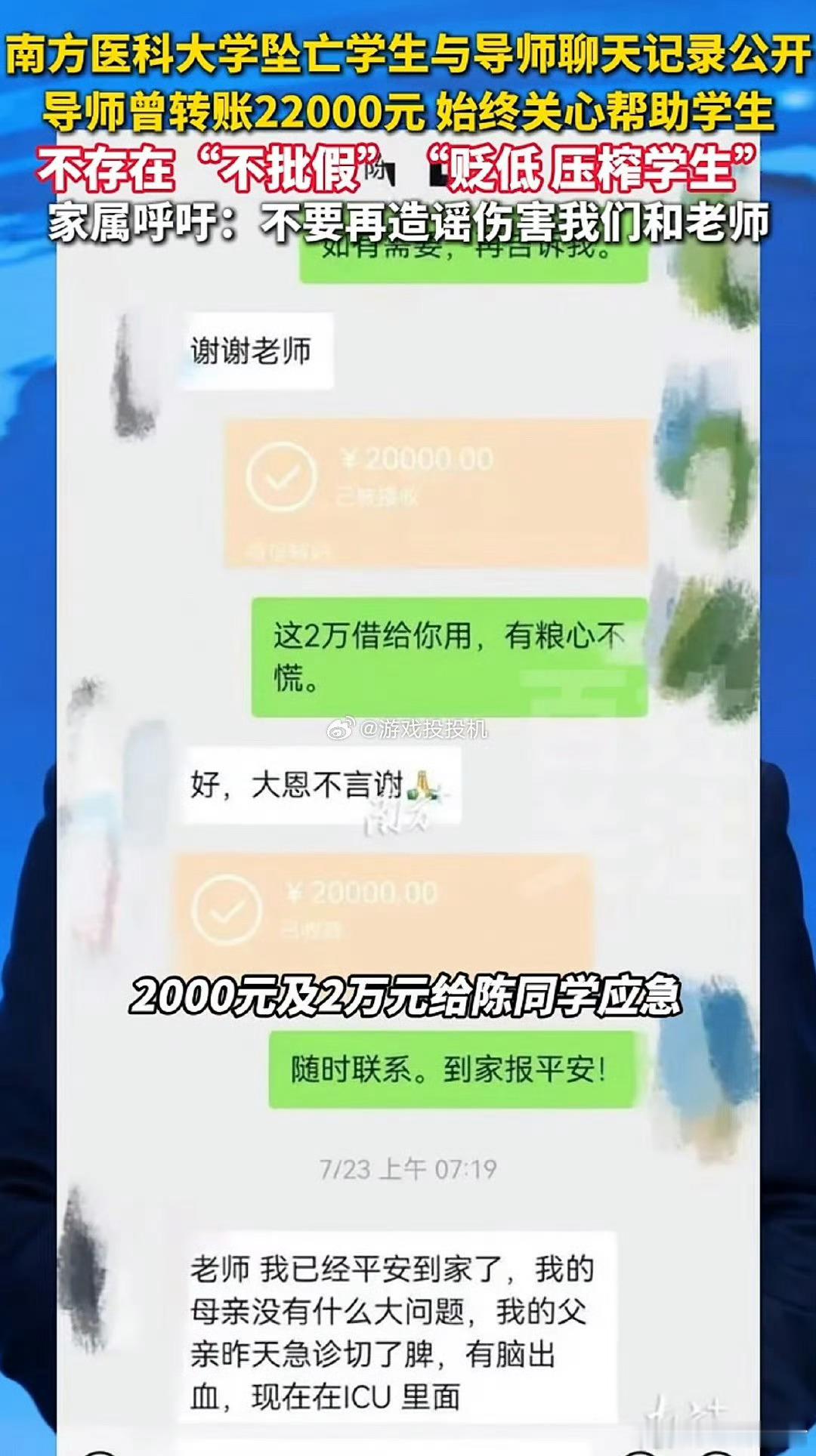 南医大坠亡事件 反转坠亡医学生绩点排第21名 南方医科大学医学生坠亡事件迎来事实