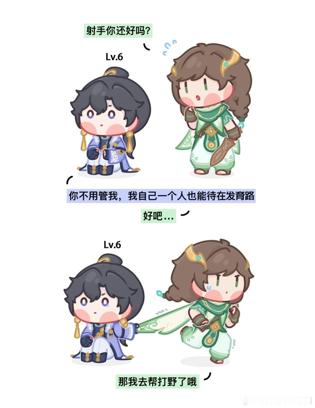 当你玩输出位的时候，希望辅助寸步不离还是到处游走？王者五五有奖征集活动王者五五开